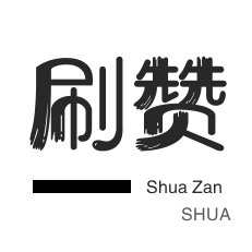 球球大作战刷粉-知乎业务-抖音直播人气-刷QQ情侣空间
